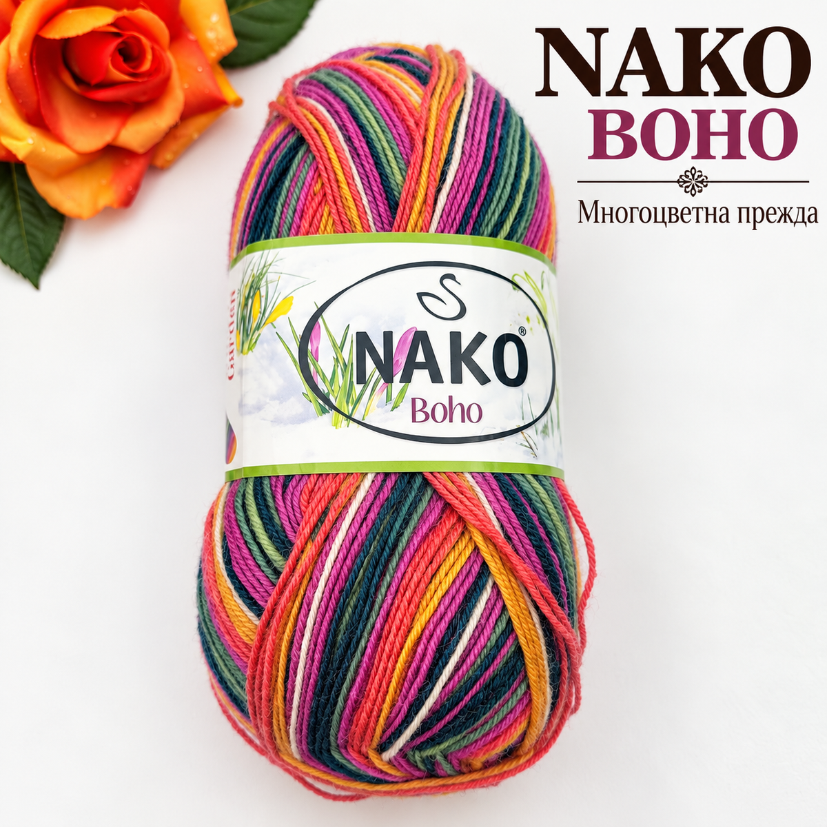 400 метра /100 грама Прежда NAKO Boho – многоцветна прежда с преливащи нюанси  05759