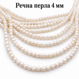 100 броя Речна перла /4мм/  05678