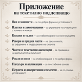 1 / 5 метра Текстилно подлепващо /80гр./кв.м/-бяло   05748
