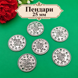 50 броя Пендари /25мм/-сребристи  05744