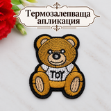 Бродирана термозалепваща апликация мече   05739