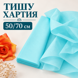 12 листа Тишу хартия /50х70см/-светло синя  05751