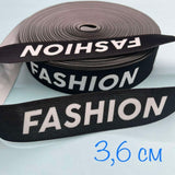 1 метър Ластик с надпис FASHION / 36 мм /   01226